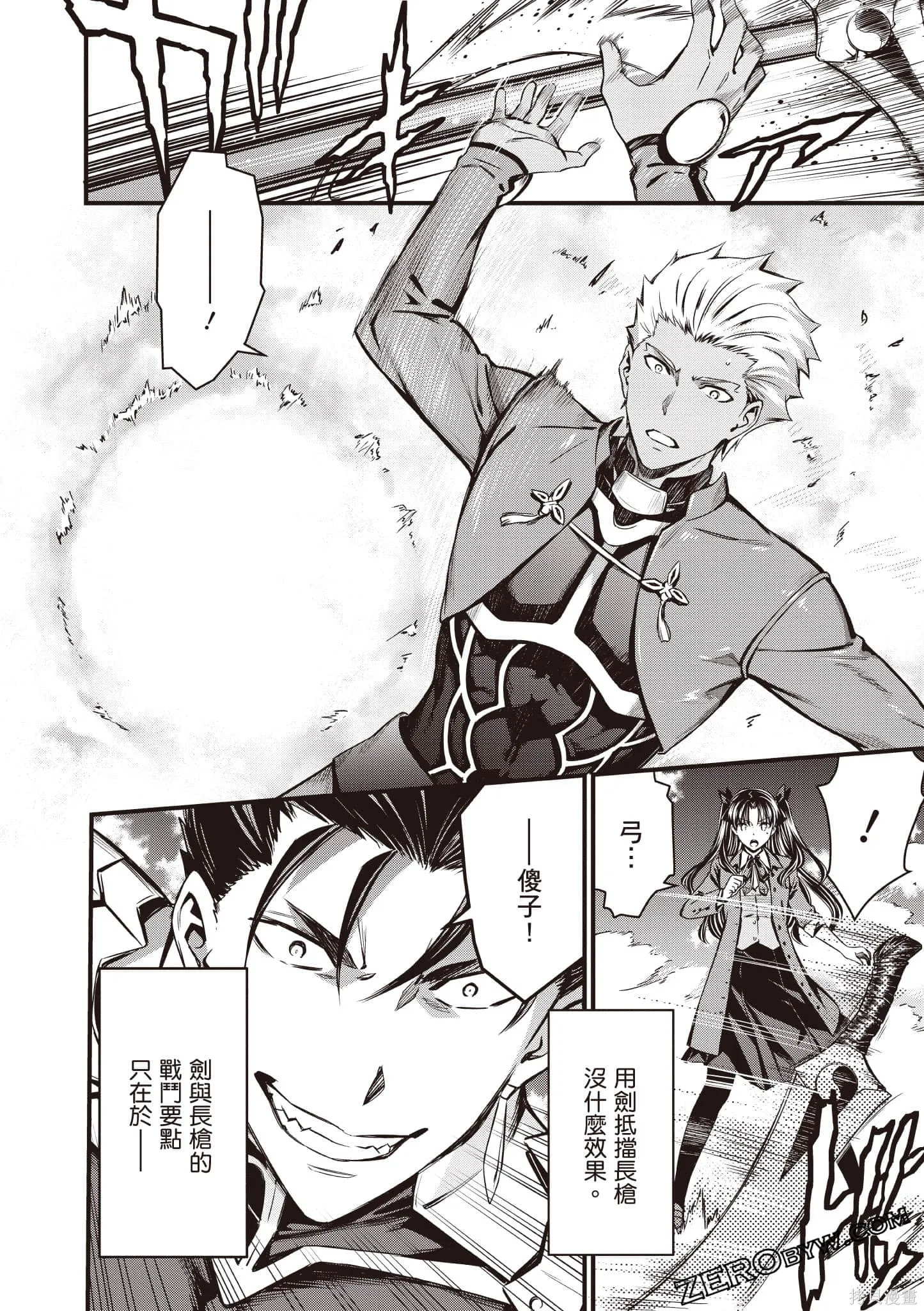 Fate/stay night [Unlimited Blade Works],第1卷,第83张