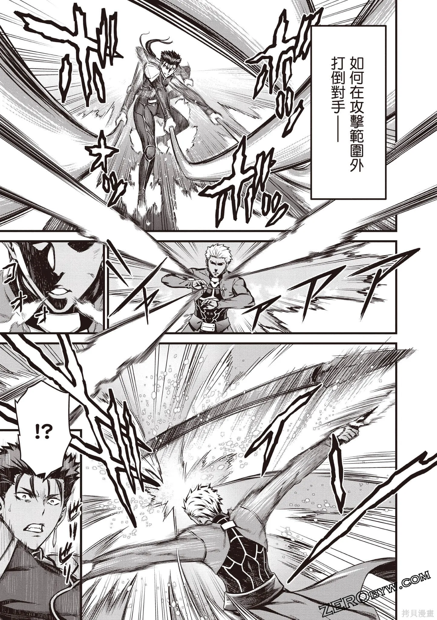 Fate/stay night [Unlimited Blade Works],第1卷,第84张