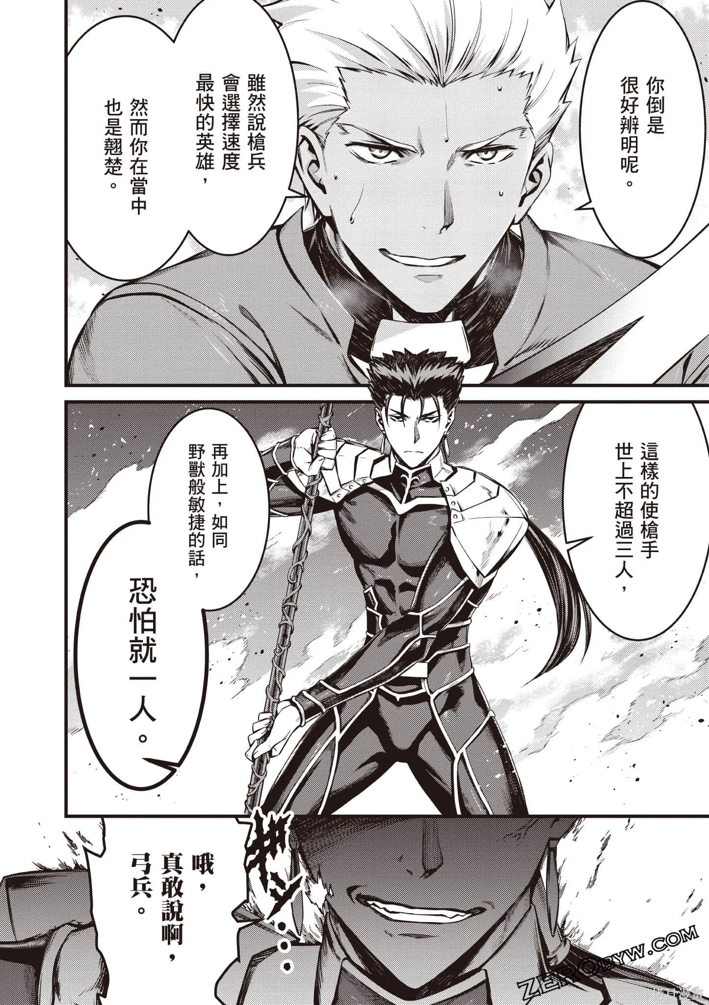 Fate/stay night [Unlimited Blade Works],第1卷,第87张