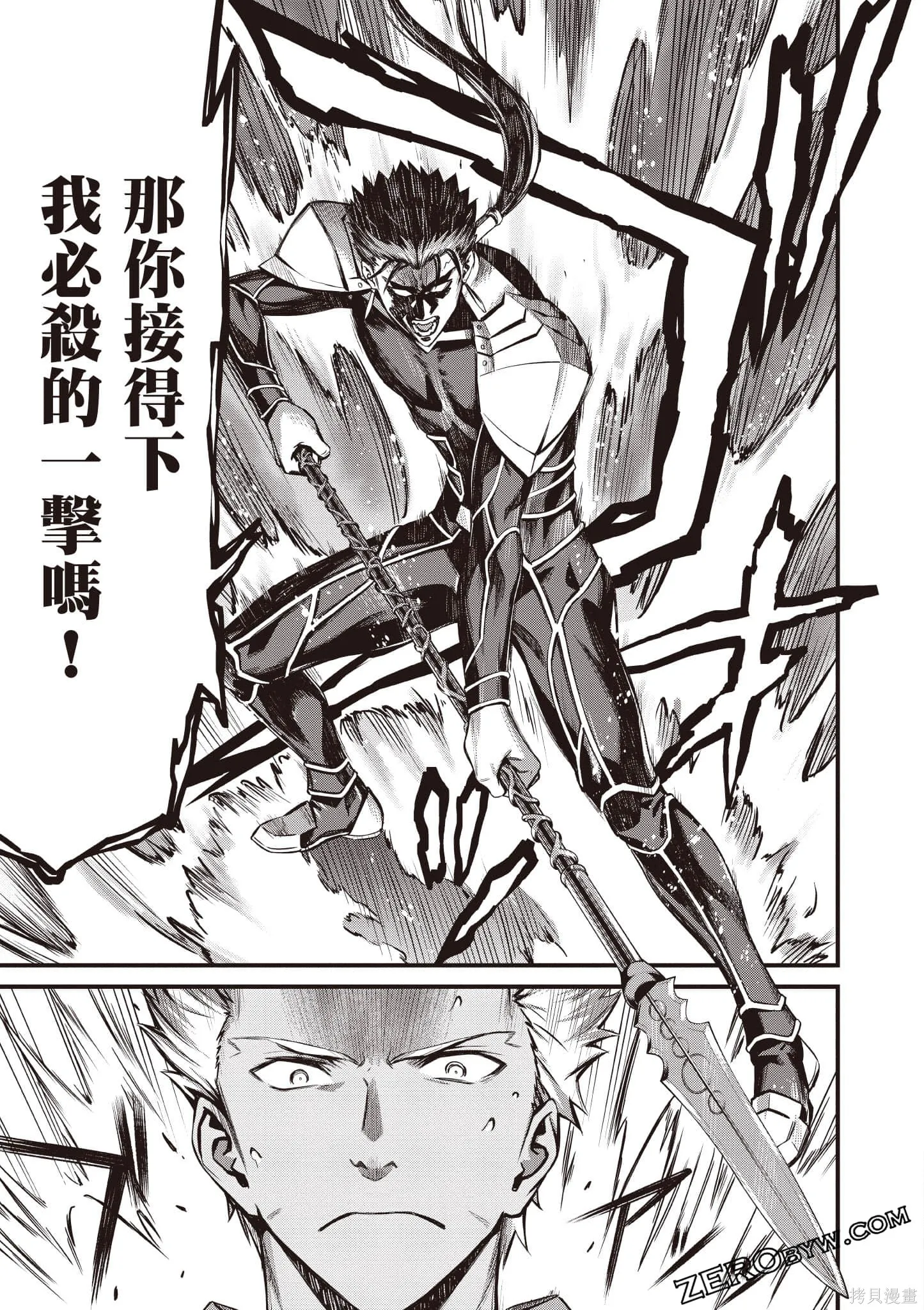 Fate/stay night [Unlimited Blade Works],第1卷,第88张