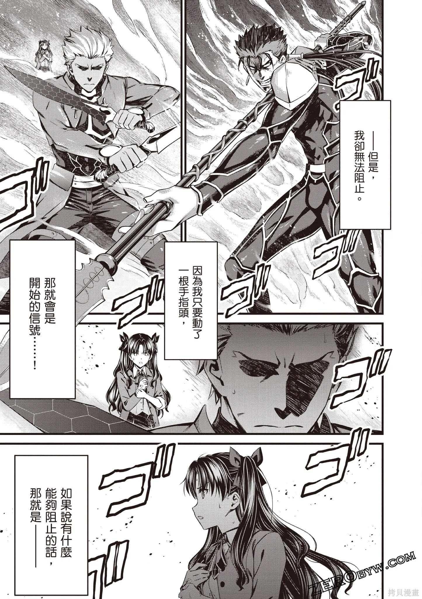 Fate/stay night [Unlimited Blade Works],第1卷,第90张