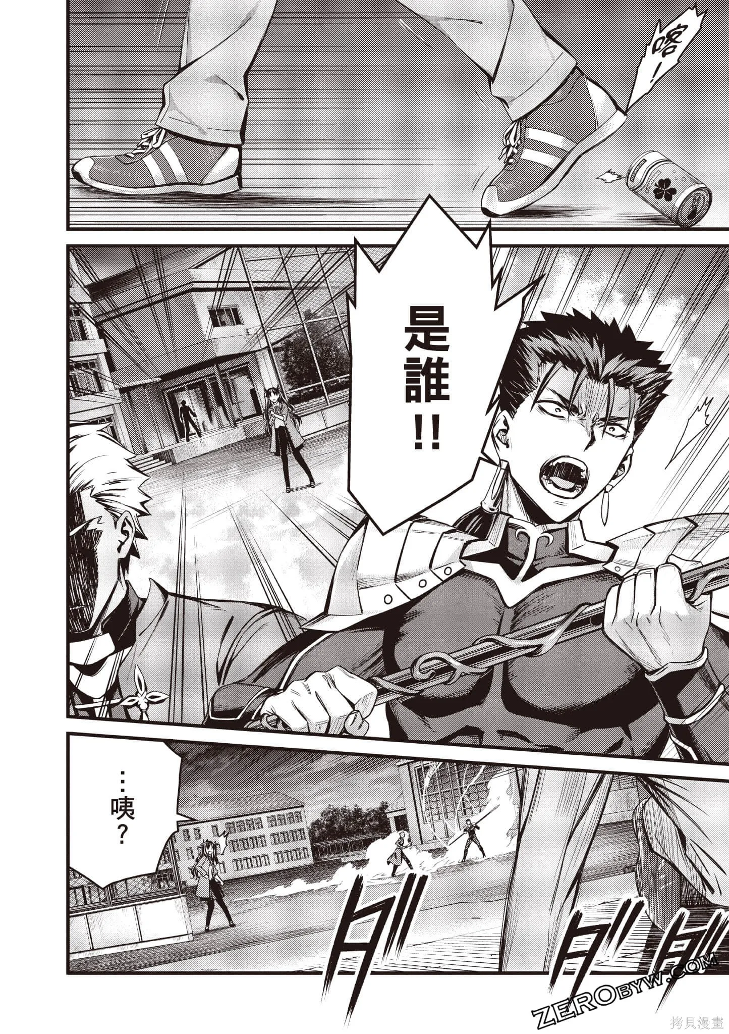 Fate/stay night [Unlimited Blade Works],第1卷,第91张
