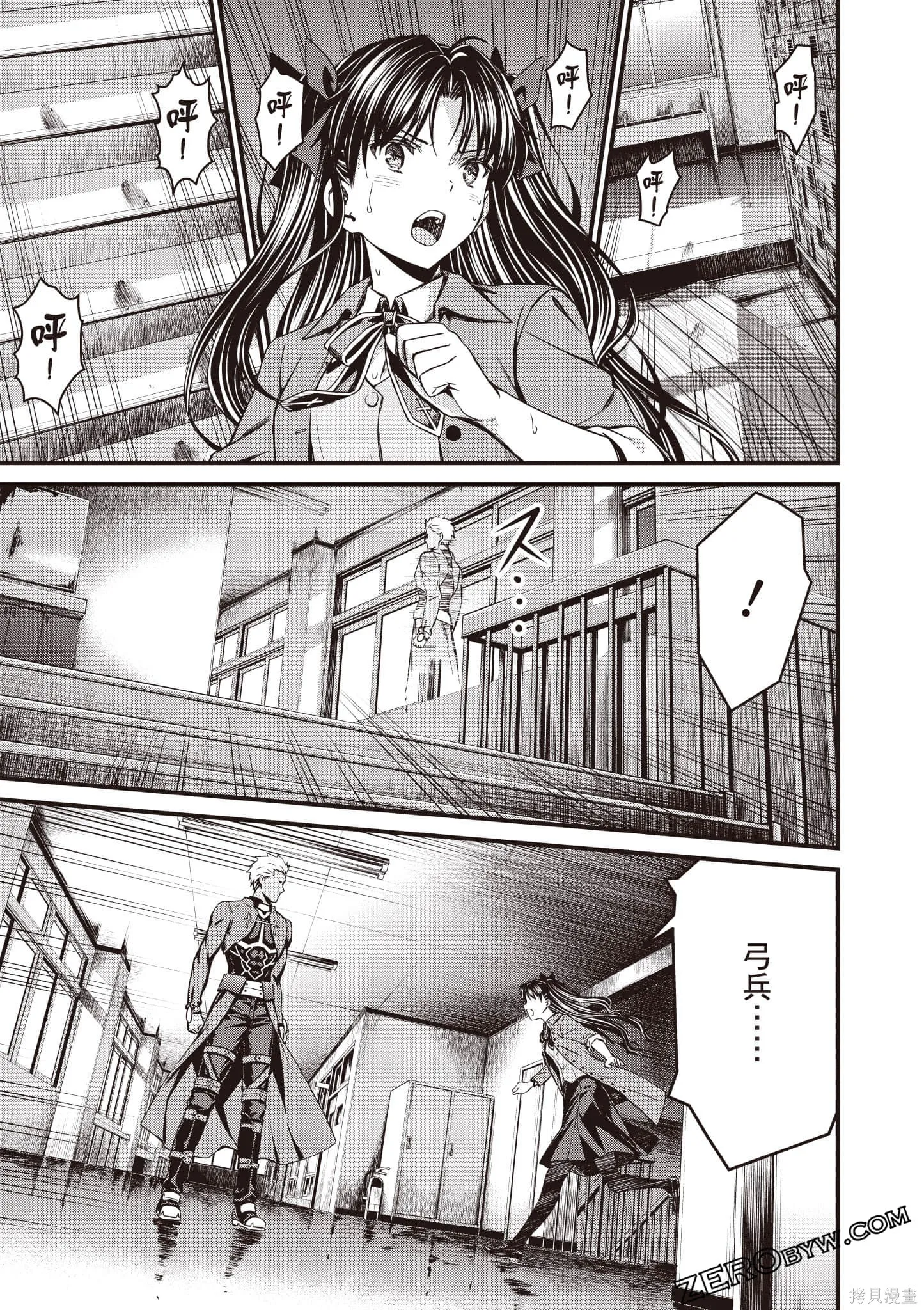 Fate/stay night [Unlimited Blade Works],第1卷,第94张