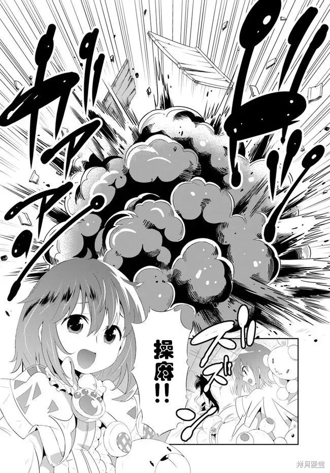 猫耳猫(只有我知道这个世界是个游戏),第38话,第14张