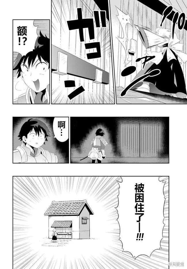 猫耳猫(只有我知道这个世界是个游戏),第38话,第6张