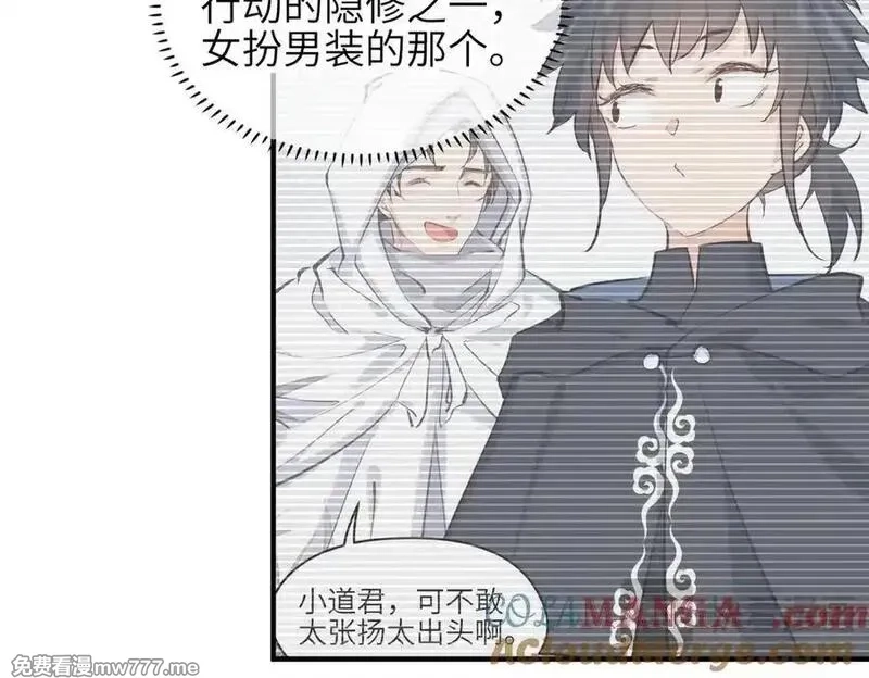 天帝有亿点收集癖,第81话 老朋友们,第109张