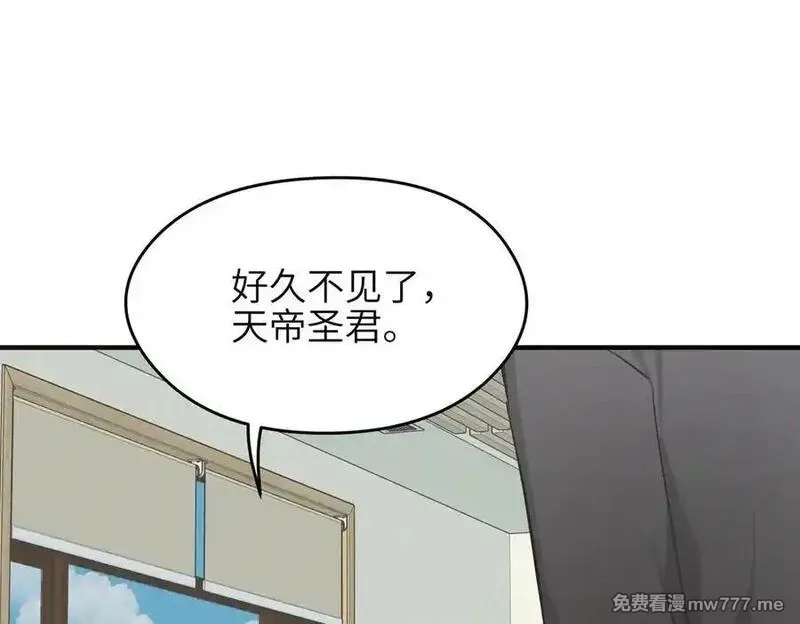 天帝有亿点收集癖,第81话 老朋友们,第110张
