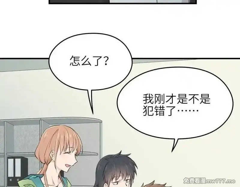天帝有亿点收集癖,第81话 老朋友们,第114张