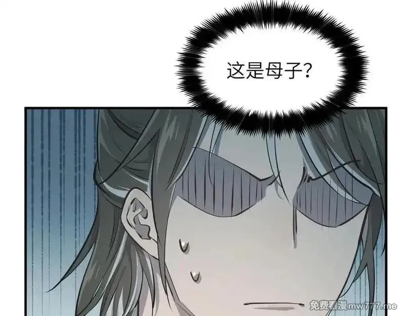 天帝有亿点收集癖,第81话 老朋友们,第116张