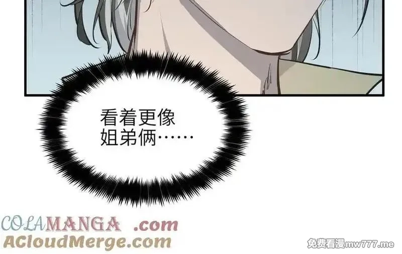 天帝有亿点收集癖,第81话 老朋友们,第117张