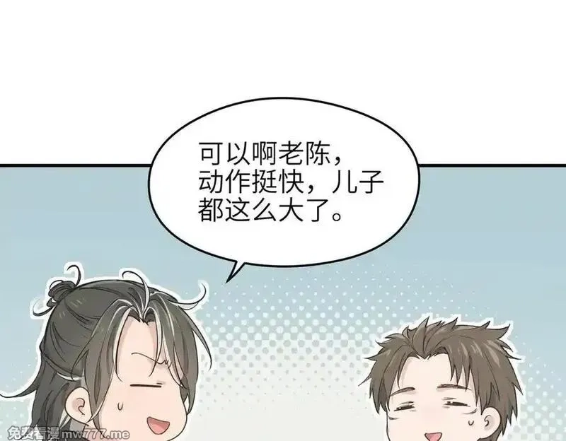 天帝有亿点收集癖,第81话 老朋友们,第118张