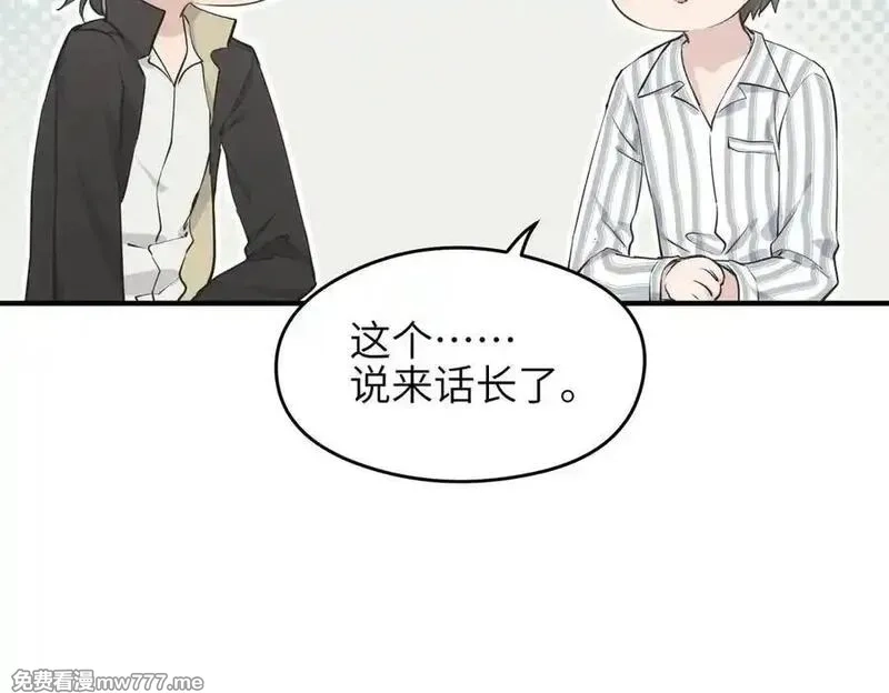天帝有亿点收集癖,第81话 老朋友们,第119张