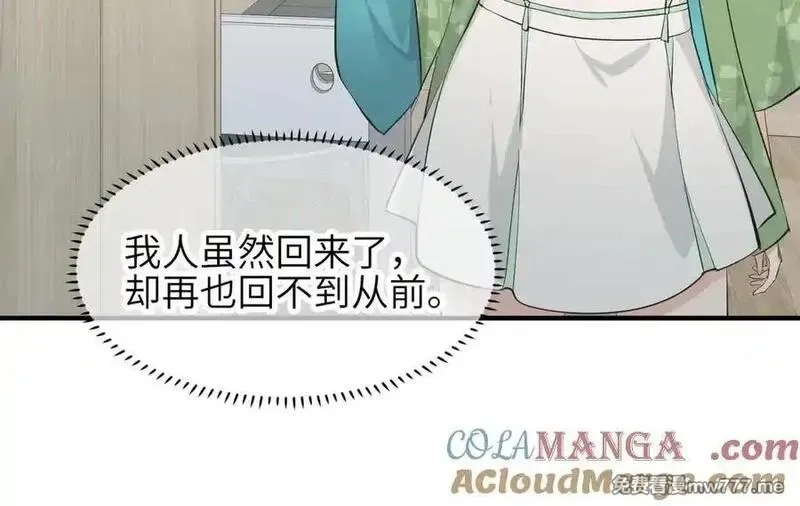 天帝有亿点收集癖,第81话 老朋友们,第13张