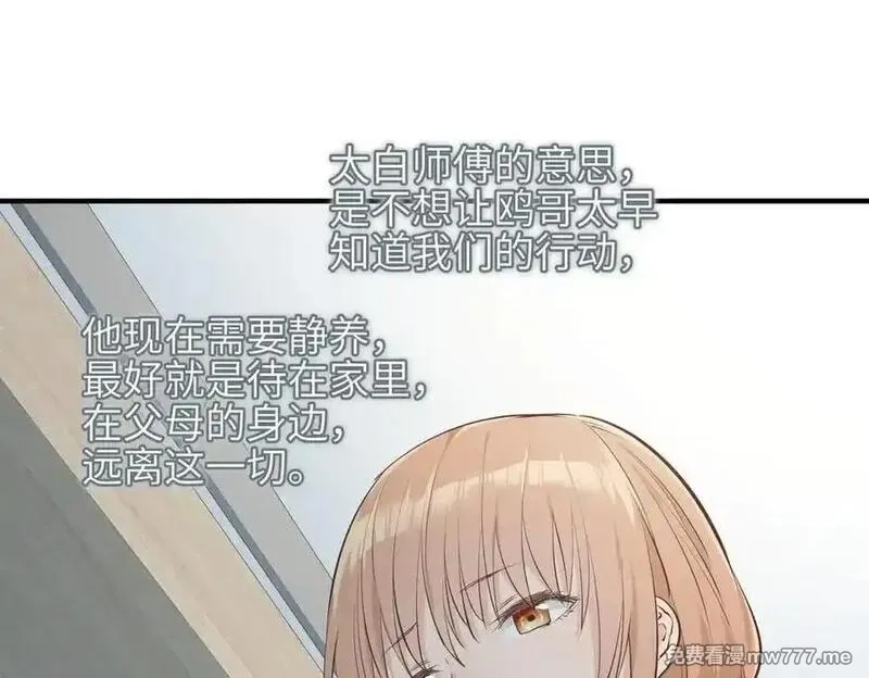 天帝有亿点收集癖,第81话 老朋友们,第14张
