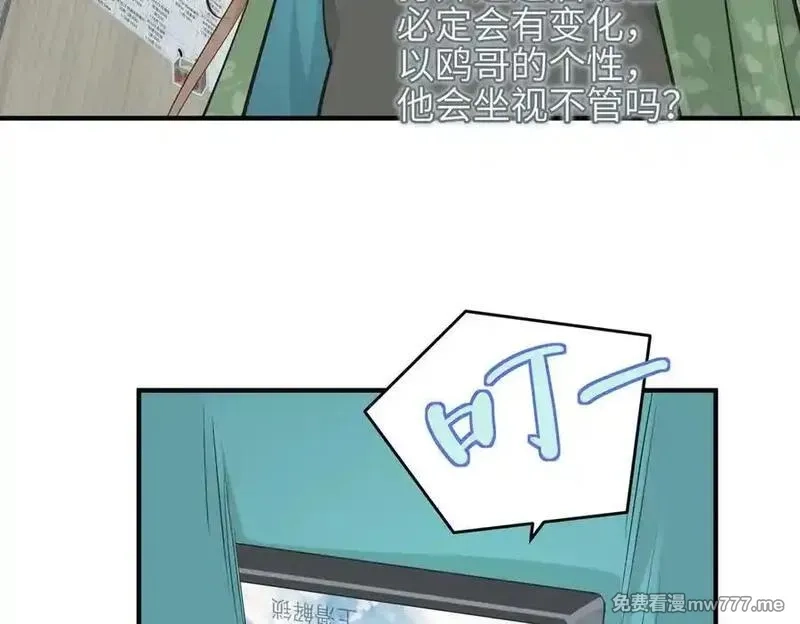 天帝有亿点收集癖,第81话 老朋友们,第16张