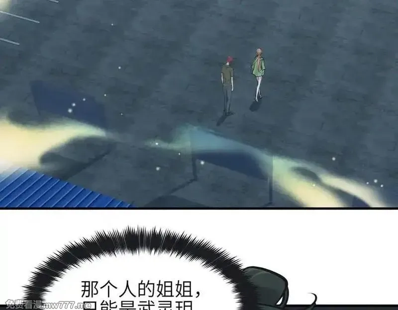天帝有亿点收集癖,第81话 老朋友们,第2张