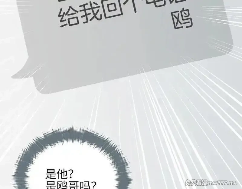 天帝有亿点收集癖,第81话 老朋友们,第22张