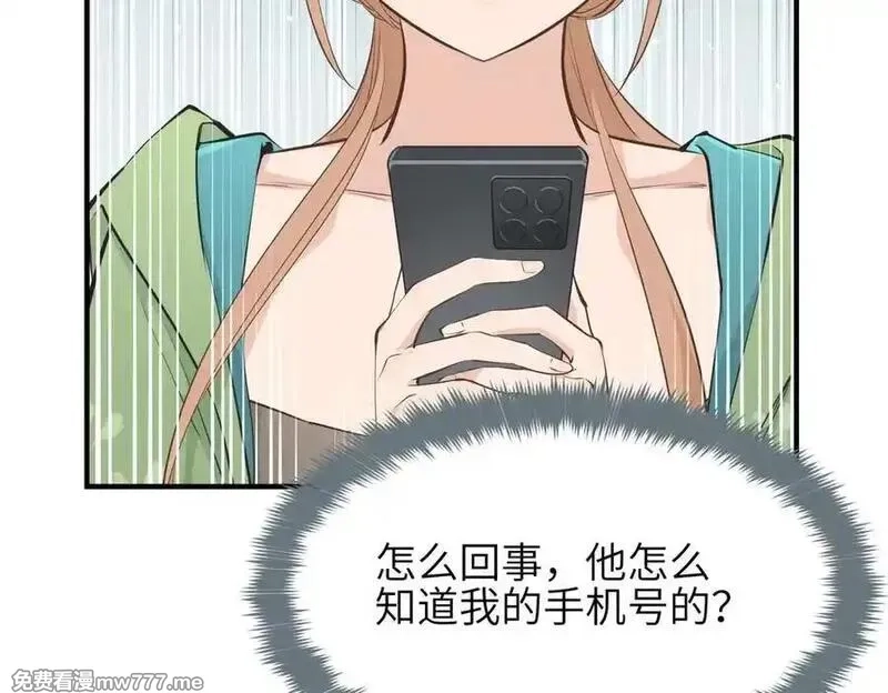 天帝有亿点收集癖,第81话 老朋友们,第24张