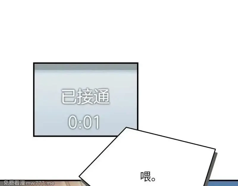 天帝有亿点收集癖,第81话 老朋友们,第27张