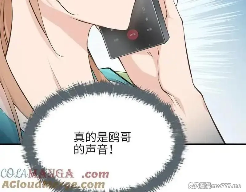 天帝有亿点收集癖,第81话 老朋友们,第29张