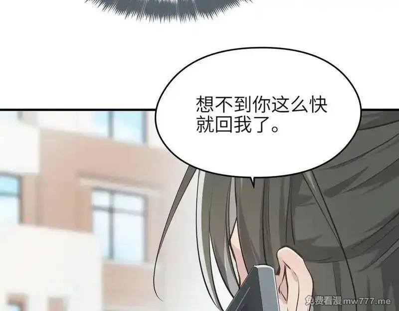 天帝有亿点收集癖,第81话 老朋友们,第30张