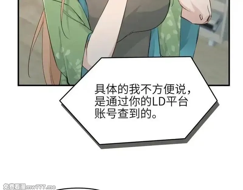 天帝有亿点收集癖,第81话 老朋友们,第34张