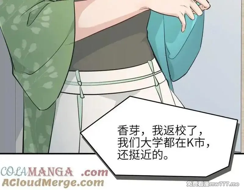天帝有亿点收集癖,第81话 老朋友们,第37张
