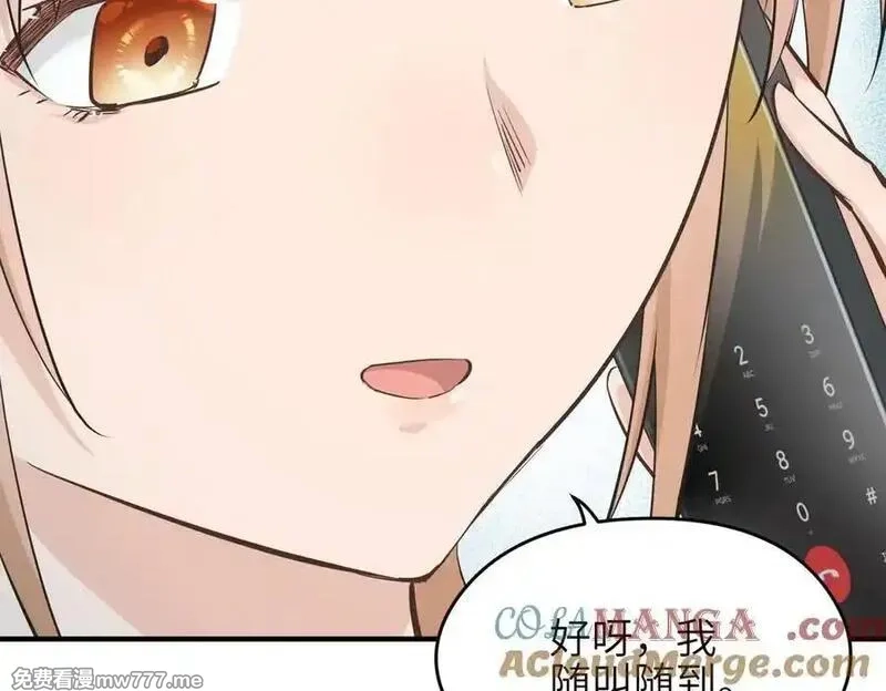 天帝有亿点收集癖,第81话 老朋友们,第41张