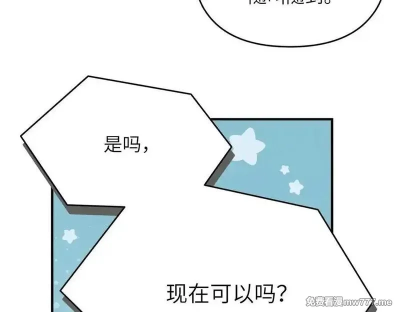 天帝有亿点收集癖,第81话 老朋友们,第42张