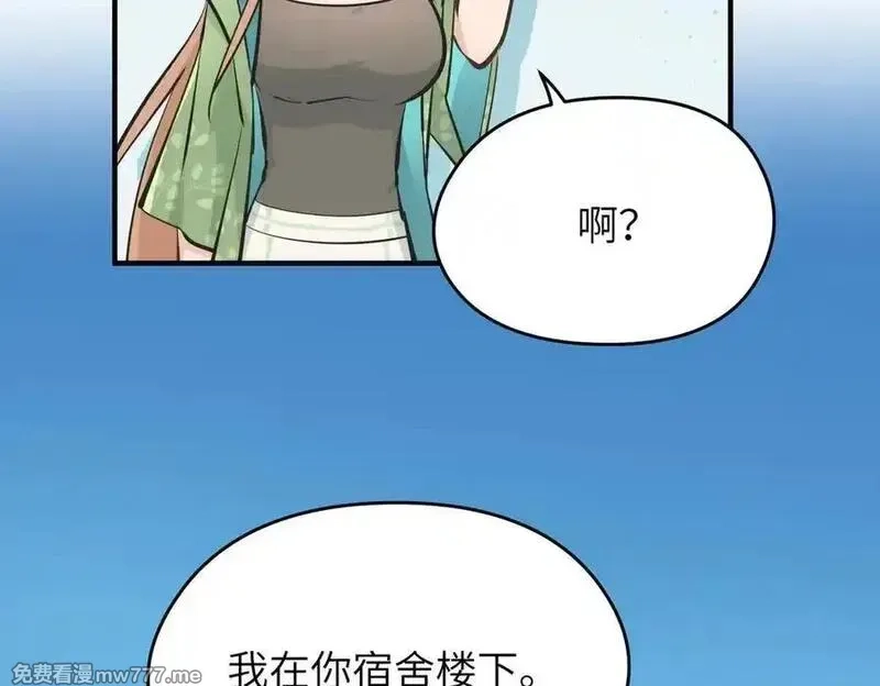 天帝有亿点收集癖,第81话 老朋友们,第44张
