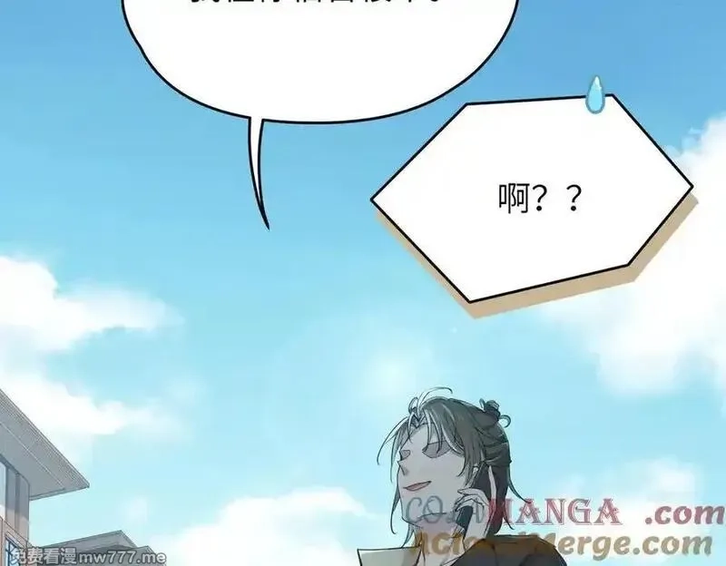 天帝有亿点收集癖,第81话 老朋友们,第45张
