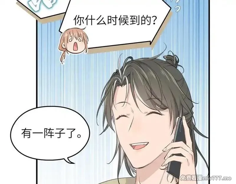 天帝有亿点收集癖,第81话 老朋友们,第48张