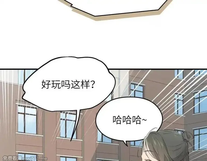 天帝有亿点收集癖,第81话 老朋友们,第50张