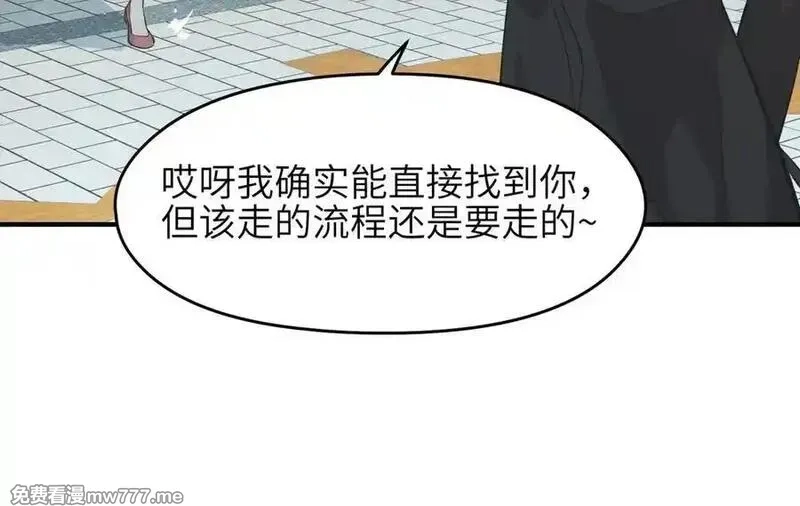 天帝有亿点收集癖,第81话 老朋友们,第52张