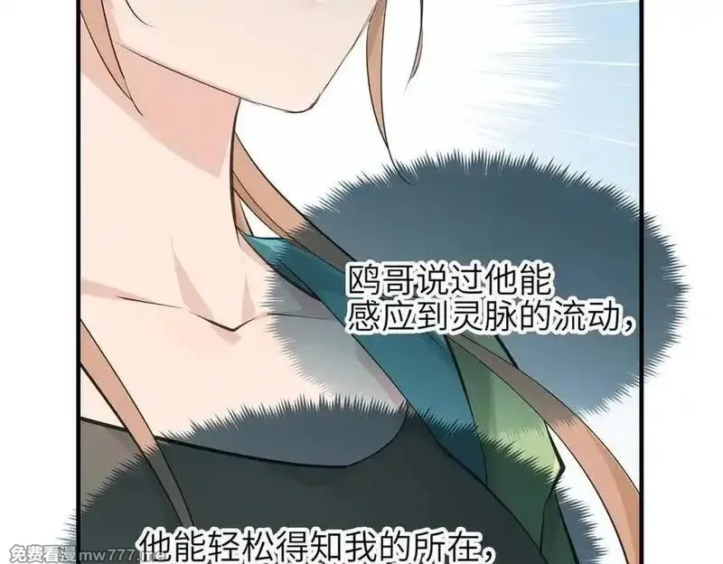 天帝有亿点收集癖,第81话 老朋友们,第56张
