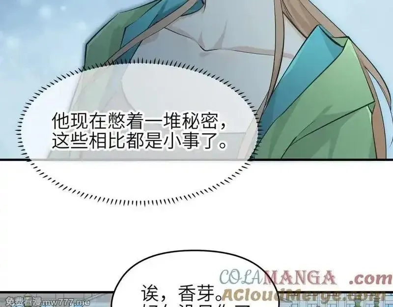 天帝有亿点收集癖,第81话 老朋友们,第61张