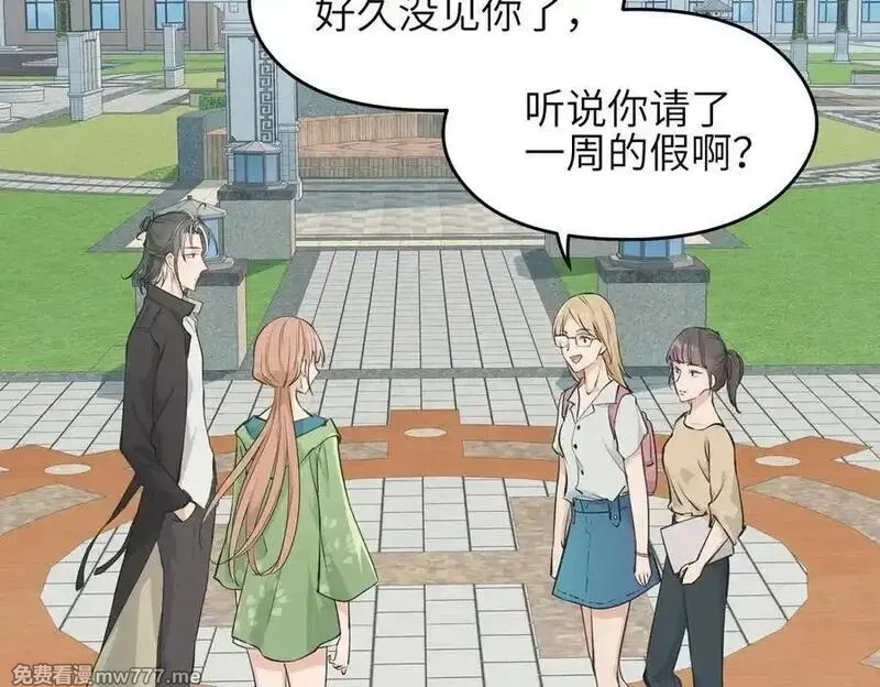 天帝有亿点收集癖,第81话 老朋友们,第62张