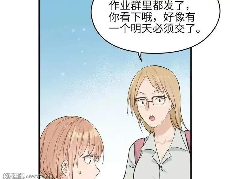 天帝有亿点收集癖,第81话 老朋友们,第64张