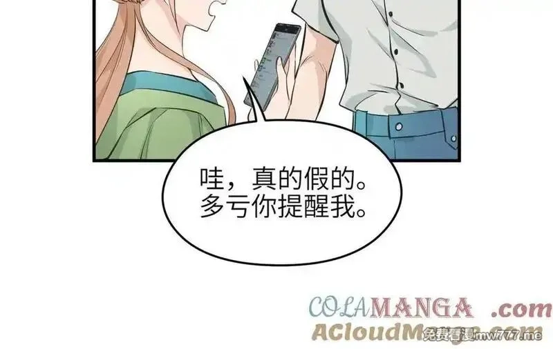 天帝有亿点收集癖,第81话 老朋友们,第65张