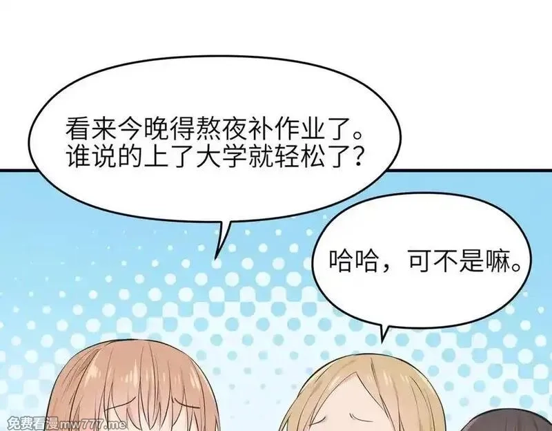 天帝有亿点收集癖,第81话 老朋友们,第66张