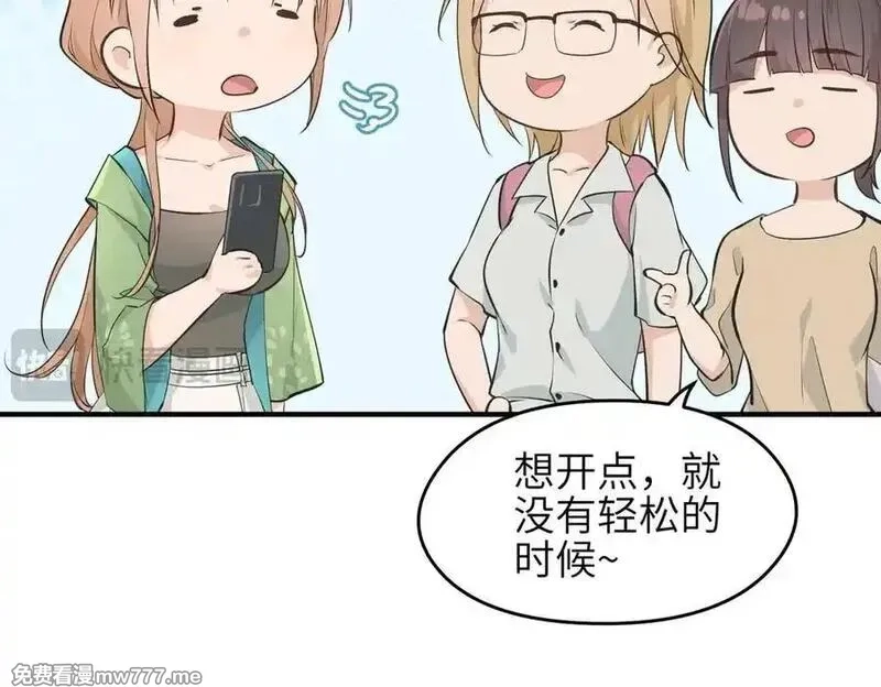 天帝有亿点收集癖,第81话 老朋友们,第67张