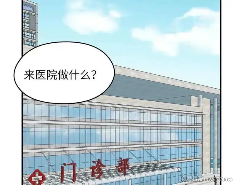 天帝有亿点收集癖,第81话 老朋友们,第74张