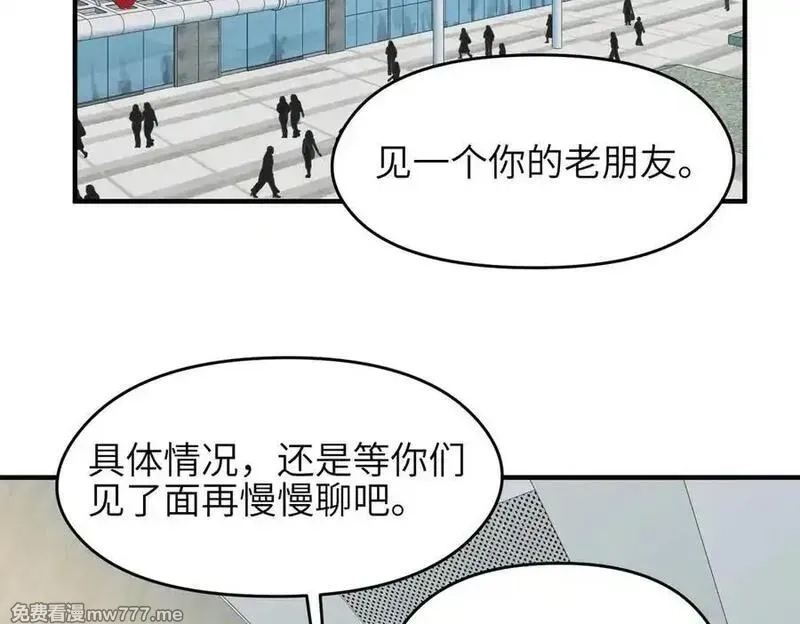 天帝有亿点收集癖,第81话 老朋友们,第75张