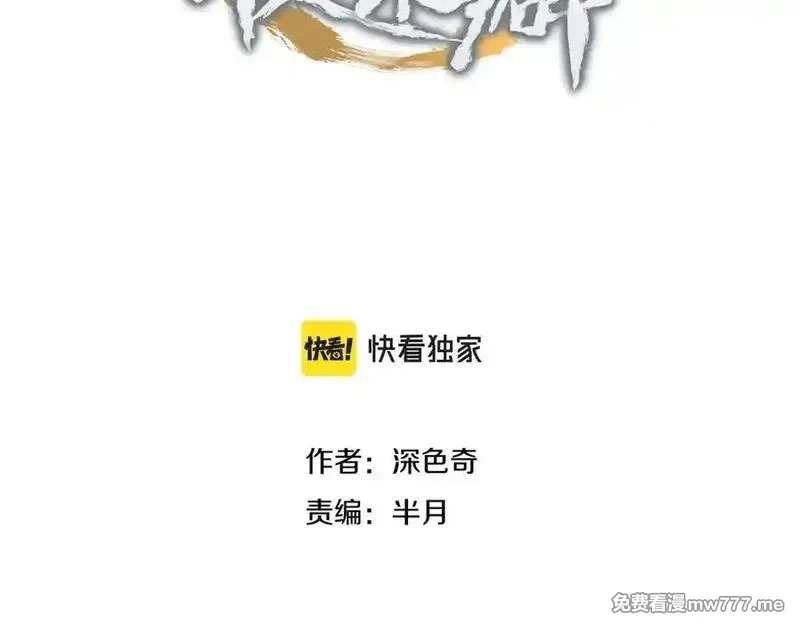 天帝有亿点收集癖,第81话 老朋友们,第8张
