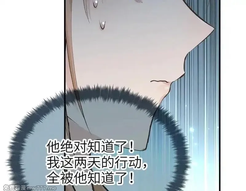 天帝有亿点收集癖,第81话 老朋友们,第82张
