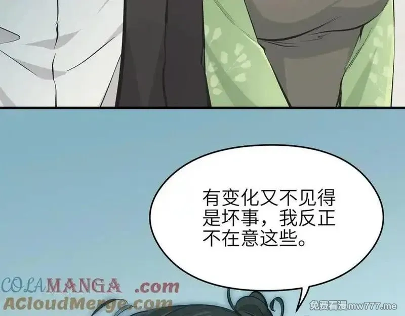 天帝有亿点收集癖,第81话 老朋友们,第85张