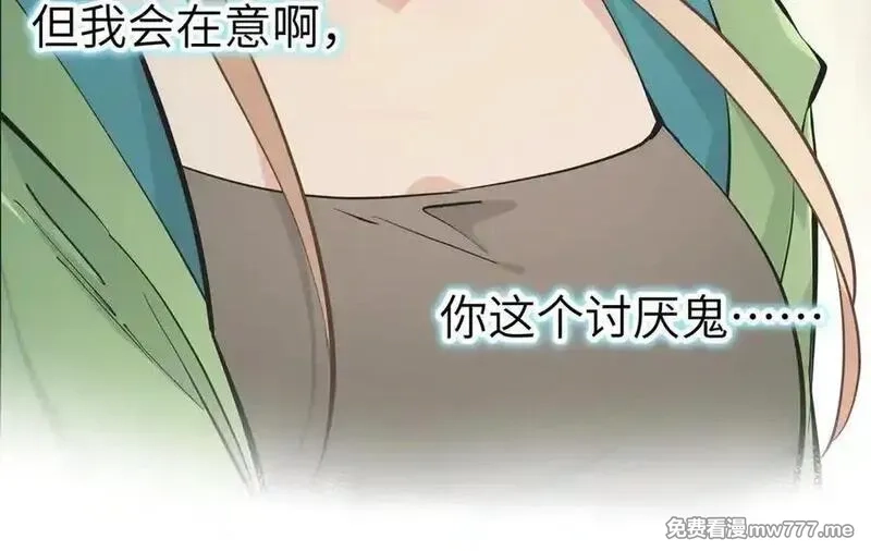 天帝有亿点收集癖,第81话 老朋友们,第91张