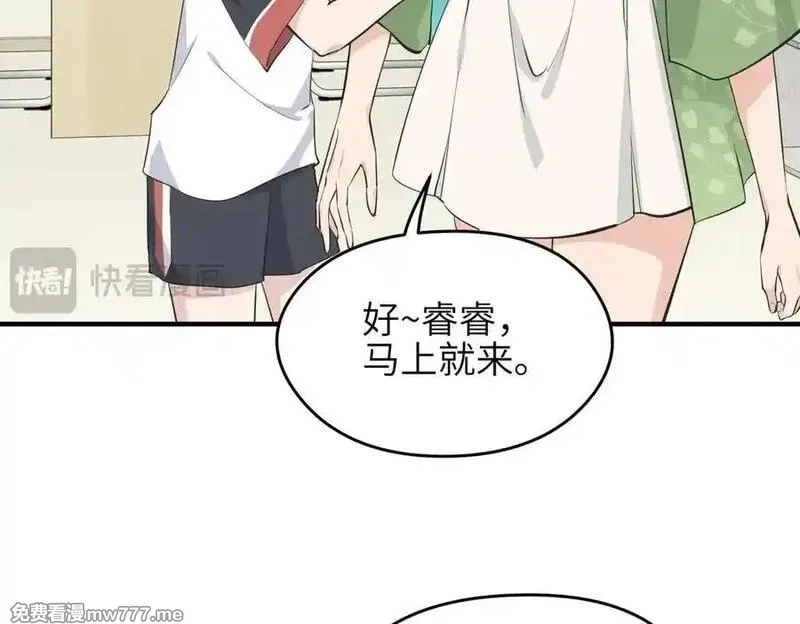 天帝有亿点收集癖,第81话 老朋友们,第95张