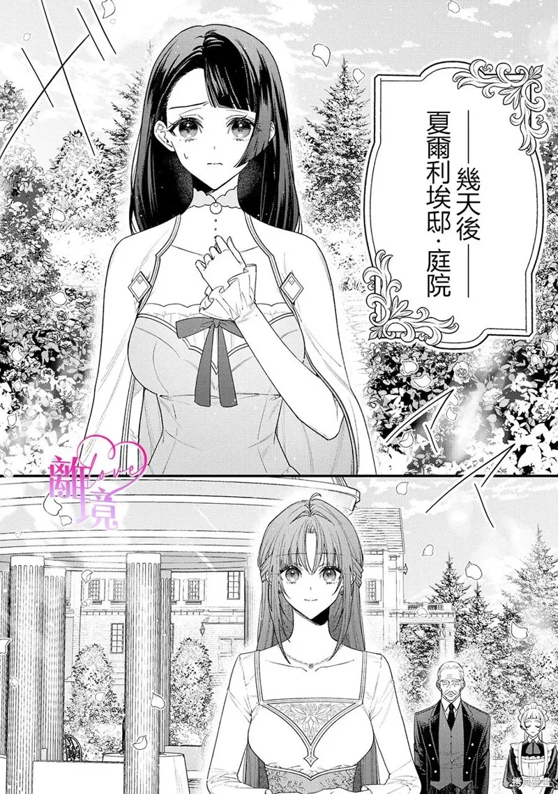 關於我被跳出聖女大人逆後宮的騎士大人熱烈求愛這件事,第10話,第2张
