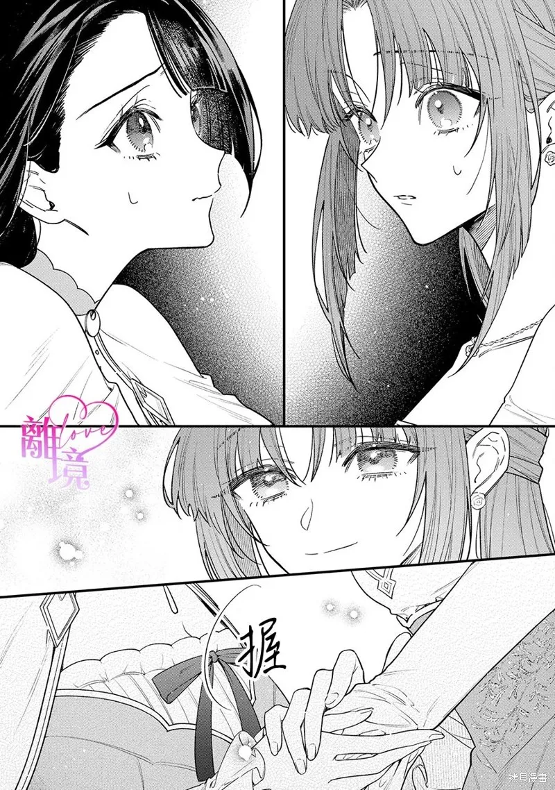 關於我被跳出聖女大人逆後宮的騎士大人熱烈求愛這件事,第10話,第4张